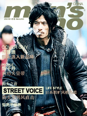 型男雜誌風.jpg 型男雜誌風.jpg