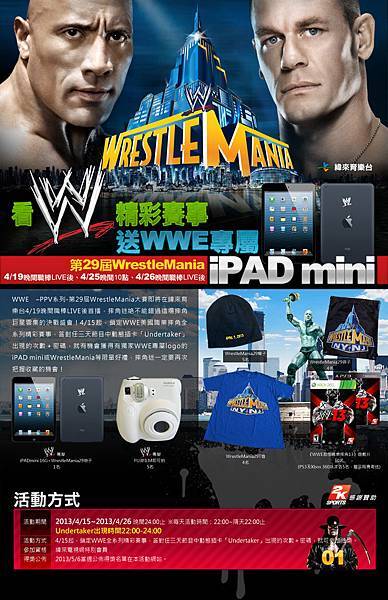 2013 WrestleMania 2013 WrestleMania