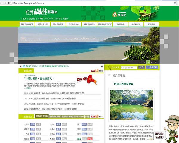 山林悠遊網.jpg 山林悠遊網.jpg