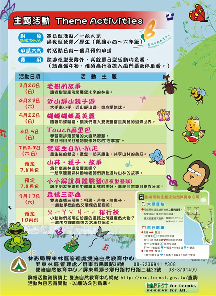 100年主題活動海報確定版.jpg 100年主題活動海報確定版.jpg