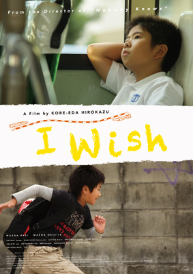 i_wish_poster_2nd