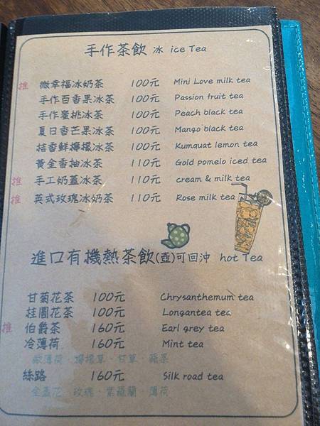 手作茶飲.有機熱茶飲.jpg 手作茶飲.有機熱茶飲.jpg