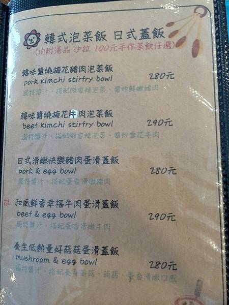 日式蓋飯.jpg 日式蓋飯.jpg