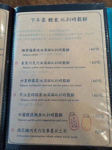 比利時鬆餅.jpg 比利時鬆餅.jpg