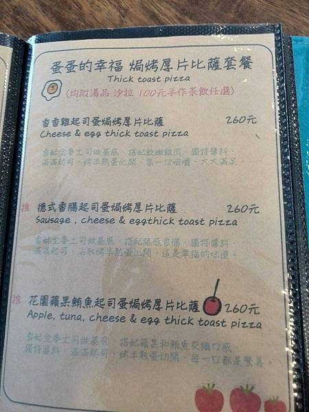 厚片比薩套餐.jpg 厚片比薩套餐.jpg