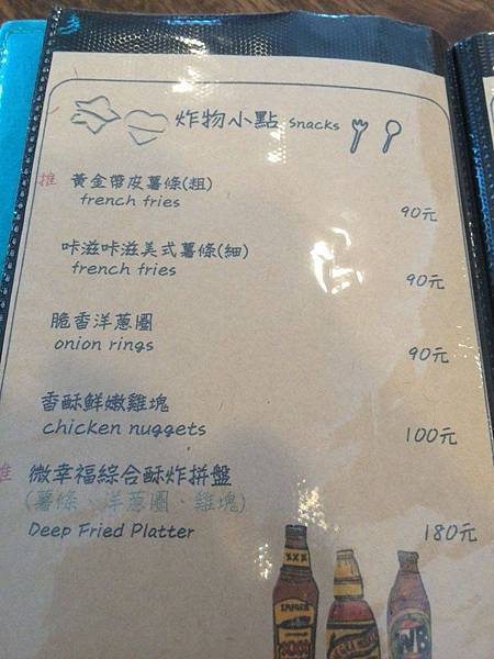 炸物小點.jpg 炸物小點.jpg