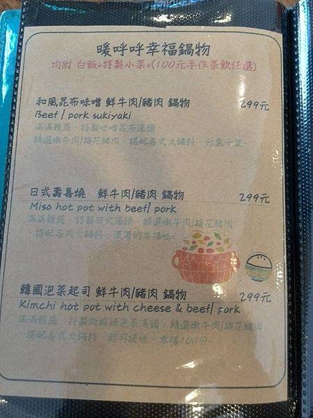 暖呼呼幸福鍋物.jpg 暖呼呼幸福鍋物.jpg