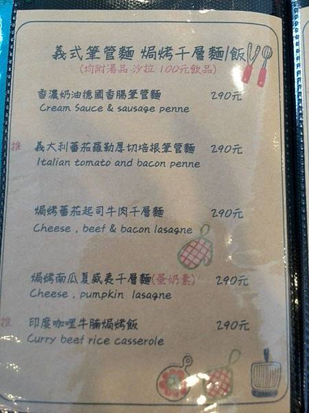 義式筆管麵.jpg 義式筆管麵.jpg