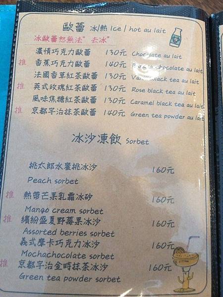 歐蕾冰沙.jpg 歐蕾冰沙.jpg