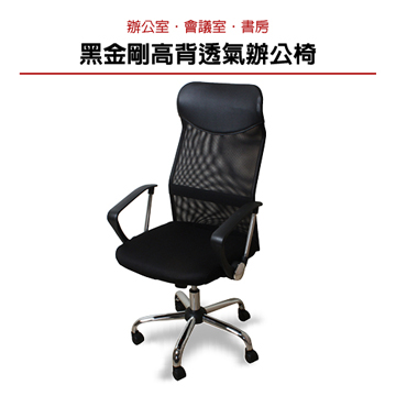 新椅子 新椅子