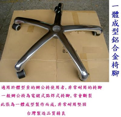 金屬五爪椅腳 金屬五爪椅腳