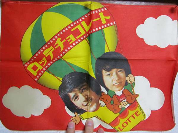 ○初代/元祖ジャニーズ☆THE JOHNNYS (真家ひろみ 飯野おさみ