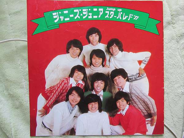 ○初代/元祖ジャニーズ☆THE JOHNNYS (真家ひろみ 飯野おさみ