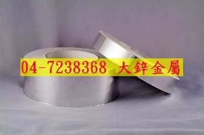 鋁箔膠帶,EMI,臺灣銅鋁箔膠帶廠商,大鋅金屬 (3).jpg