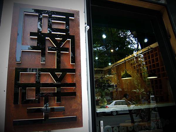 DSCN1896_webcamera360_20140929115933