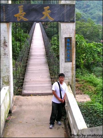 天長橋的另一端.jpg 天長橋的另一端.jpg