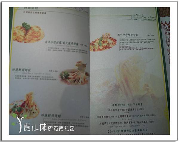歐廷菜單之三 素食 蔬食.jpg 歐廷菜單之三 素食 蔬食.jpg