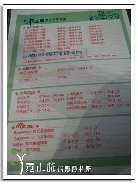 菜單 柏拉圖(但以理21) 台中素食蔬食餐廳.jpg 菜單 柏拉圖(但以理21) 台中素食蔬食餐廳.jpg