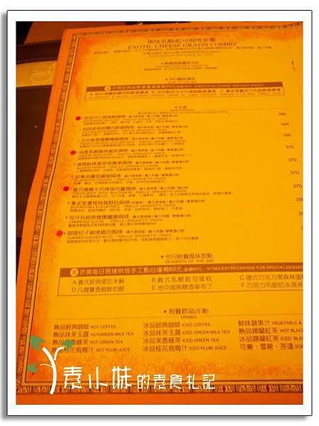 菜單1 核果美食工房 台中素食蔬食食記.jpg 菜單1 核果美食工房 台中素食蔬食食記.jpg