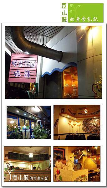 時光花園柴燒窯烤披薩 外觀裝潢 台中素食蔬食食記.jpg 時光花園柴燒窯烤披薩 外觀裝潢 台中素食蔬食食記.jpg