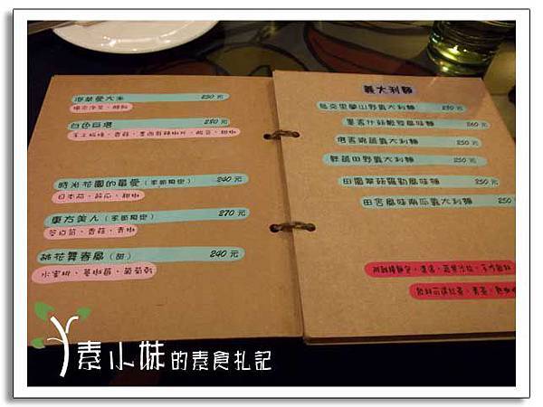 菜單與價錢 時光花園柴燒窯烤披薩 台中素食蔬食食記2.jpg 菜單與價錢 時光花園柴燒窯烤披薩 台中素食蔬食食記2.jpg