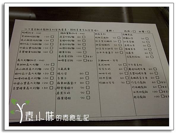 菜單 分享蔬食 台中素食蔬食食記.jpg 菜單 分享蔬食 台中素食蔬食食記.jpg