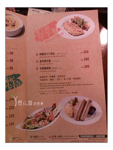 菜單2 Easy House 台中素食蔬食食記 菜單2 Easy House 台中素食蔬食食記