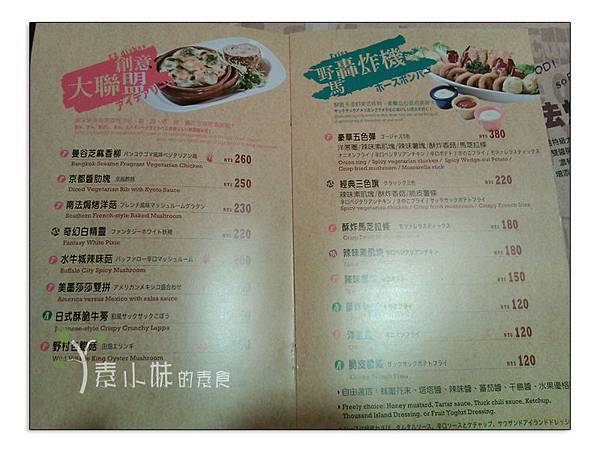 菜單4 Easy House 台中素食蔬食食記 菜單4 Easy House 台中素食蔬食食記