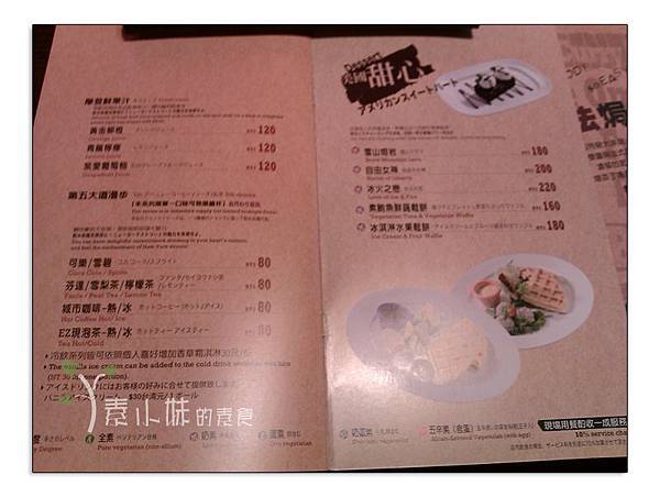 菜單8 Easy House 台中素食蔬食食記 菜單8 Easy House 台中素食蔬食食記