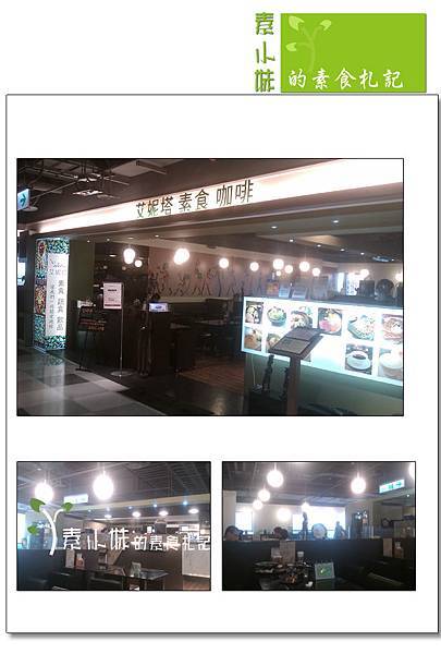 艾妮塔素食咖啡 外觀裝潢 高雄左營高鐵素食蔬食食記拷貝