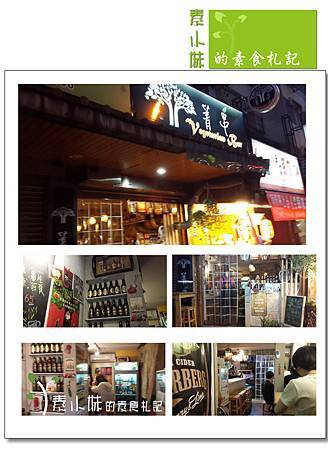 菁串蔬食燒烤 外觀裝潢台北市文山區素食蔬食食記.jpg 菁串蔬食燒烤 外觀裝潢台北市文山區素食蔬食食記.jpg