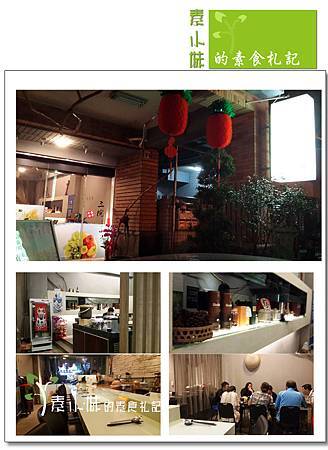 三院和洋蔬食料理堂 日風健康蔬食 外觀裝潢 台中素食蔬食食記.jpg
