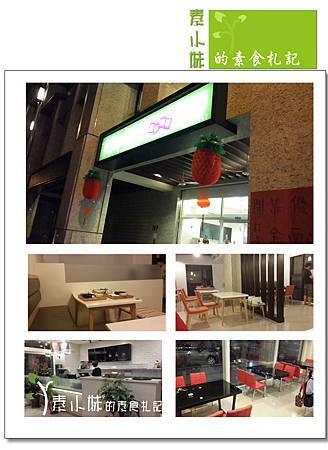 南風蔬食咖啡外觀裝潢 台中素食蔬食食記.jpg