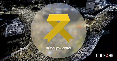 佔領中環（Occupy Central）資訊彙整