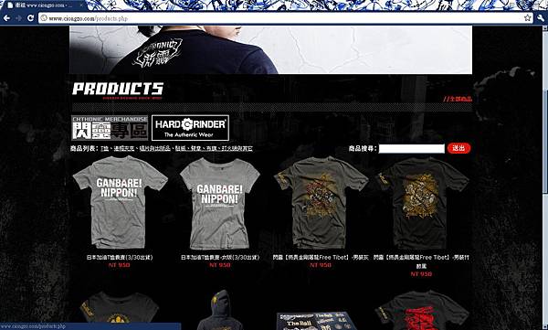 閃靈樂團 日本加油T恤義賣.jpg