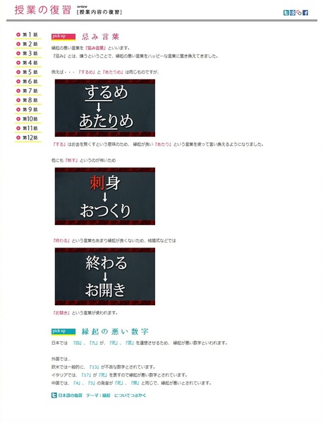 日本人不知道的日本語14.jpg