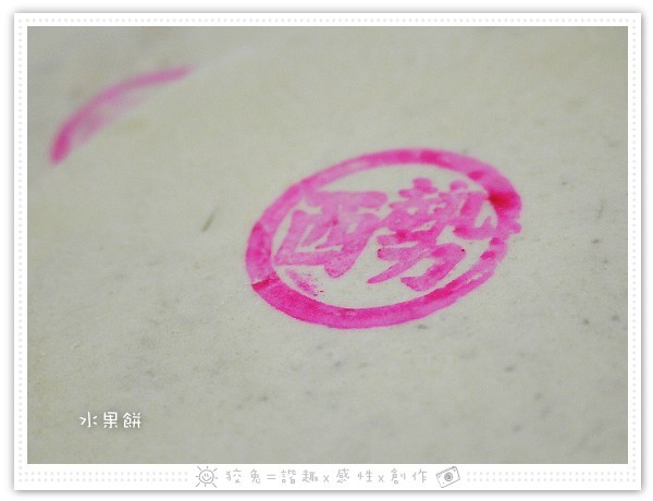 入片