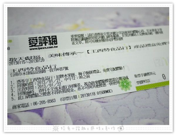 入片