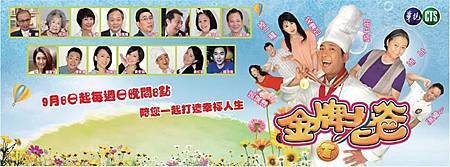 金牌老爸.jpg 金牌老爸.jpg