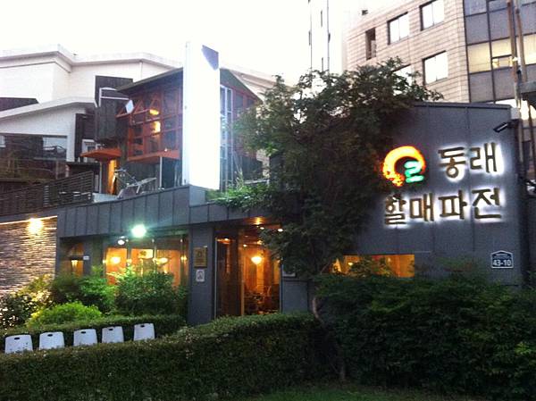 Photo Oct 11, 6 02 04 PM