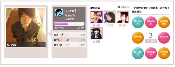 7. 資訊欄