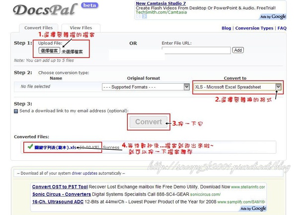 Docspal2.JPG 轉檔操作說明