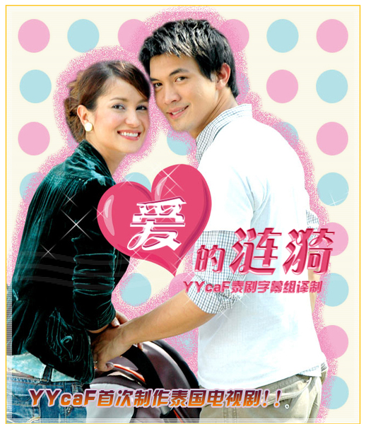 chain of love chain of love