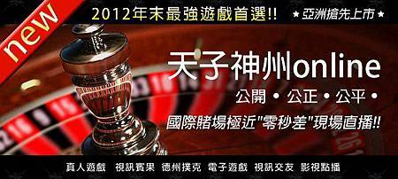 天子神洲 天子神洲