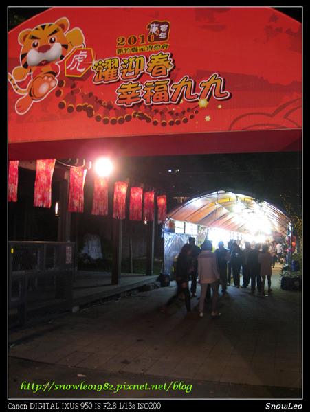 竹東燈會 竹東燈會