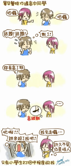 141 Comic Area 笨事 4.jpg 141 Comic Area 笨事 4.jpg