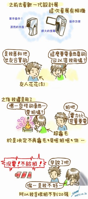 117 我跟你說喔 新一代設計展.jpg 117 我跟你說喔 新一代設計展.jpg