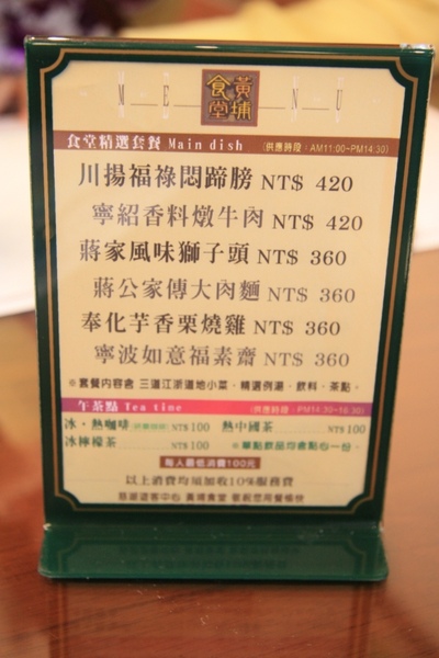 慈湖01.JPG 慈湖01.JPG