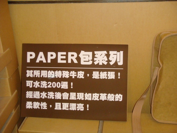 台中紙箱王主題館04.JPG