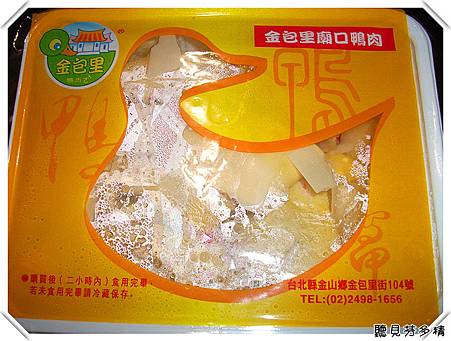 外帶竹筍